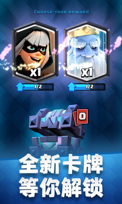 皇室战争无限钻石版无限金币版(Clash Royale) 皇室战争无限钻石版无限金币版(Clash Royale)
