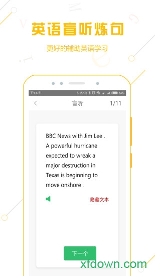 BBC英语听力大全