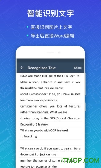 扫描全能王手机版(CamScanner)