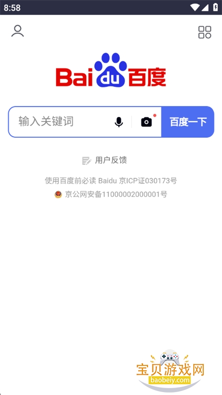 我的导航站 我的导航站