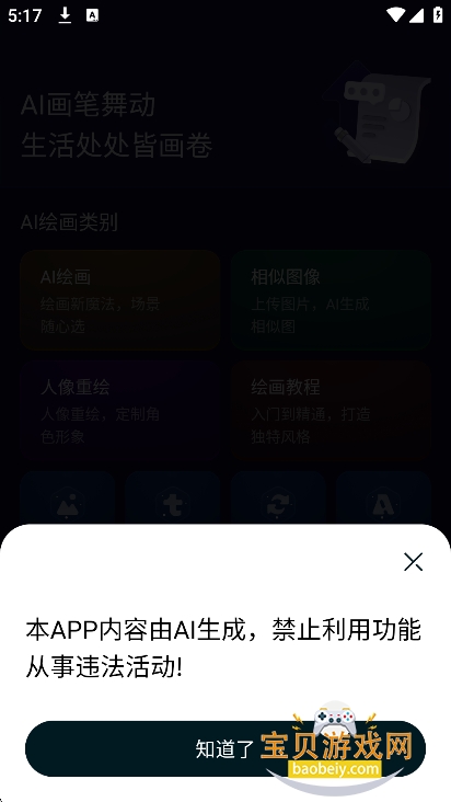 NANO DATA绘画软件下载v1.0.0安卓版 NANO DATA绘画软件下载v1.0.0安卓版