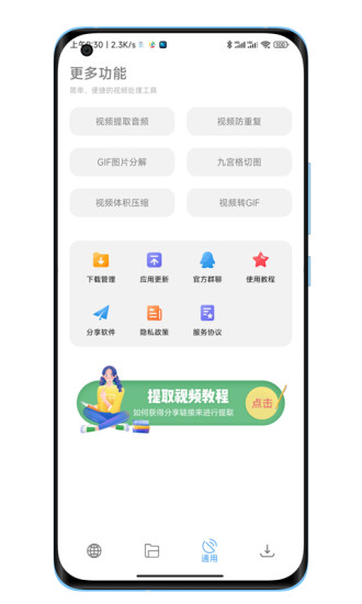 陕水务出行