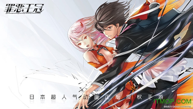 罪惡王冠