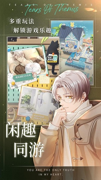 未定事件簿官服 最新版v3.2.0