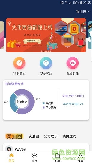 大化西油