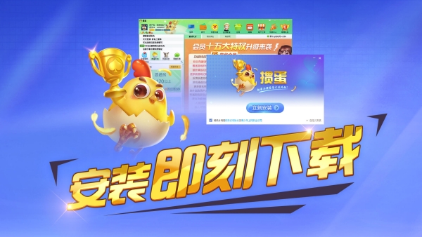 掼蛋