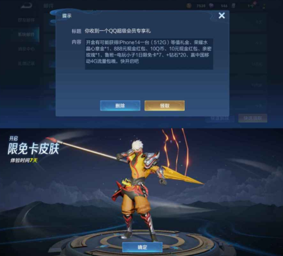 王者人生礼包