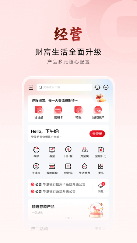 华夏银行