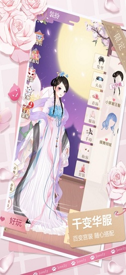 倾城女皇苹果版