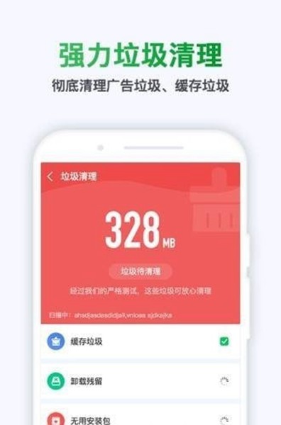 极快清理专家app最新版v1.0.1
