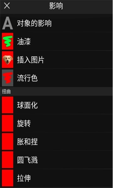 PicSayFull 专业版