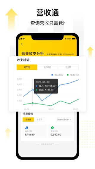 门店通 安卓官方版v3.8.0