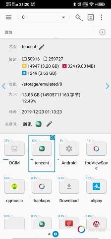 FV文件浏览器 安卓版v1.6.1