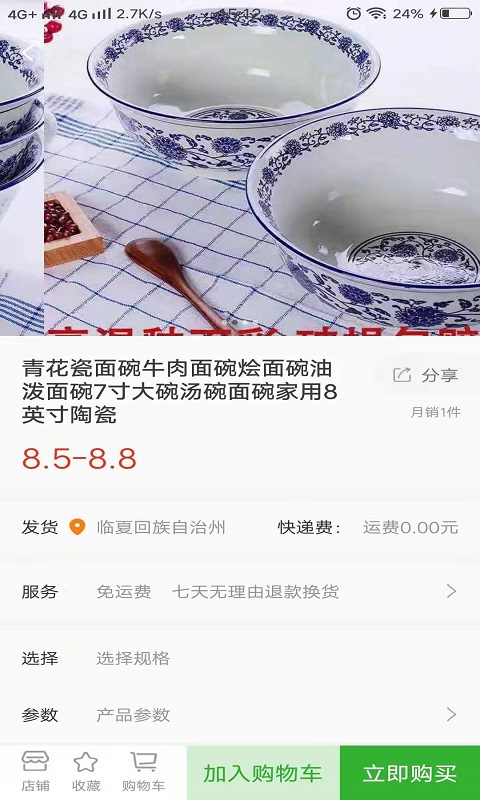 穆民之家