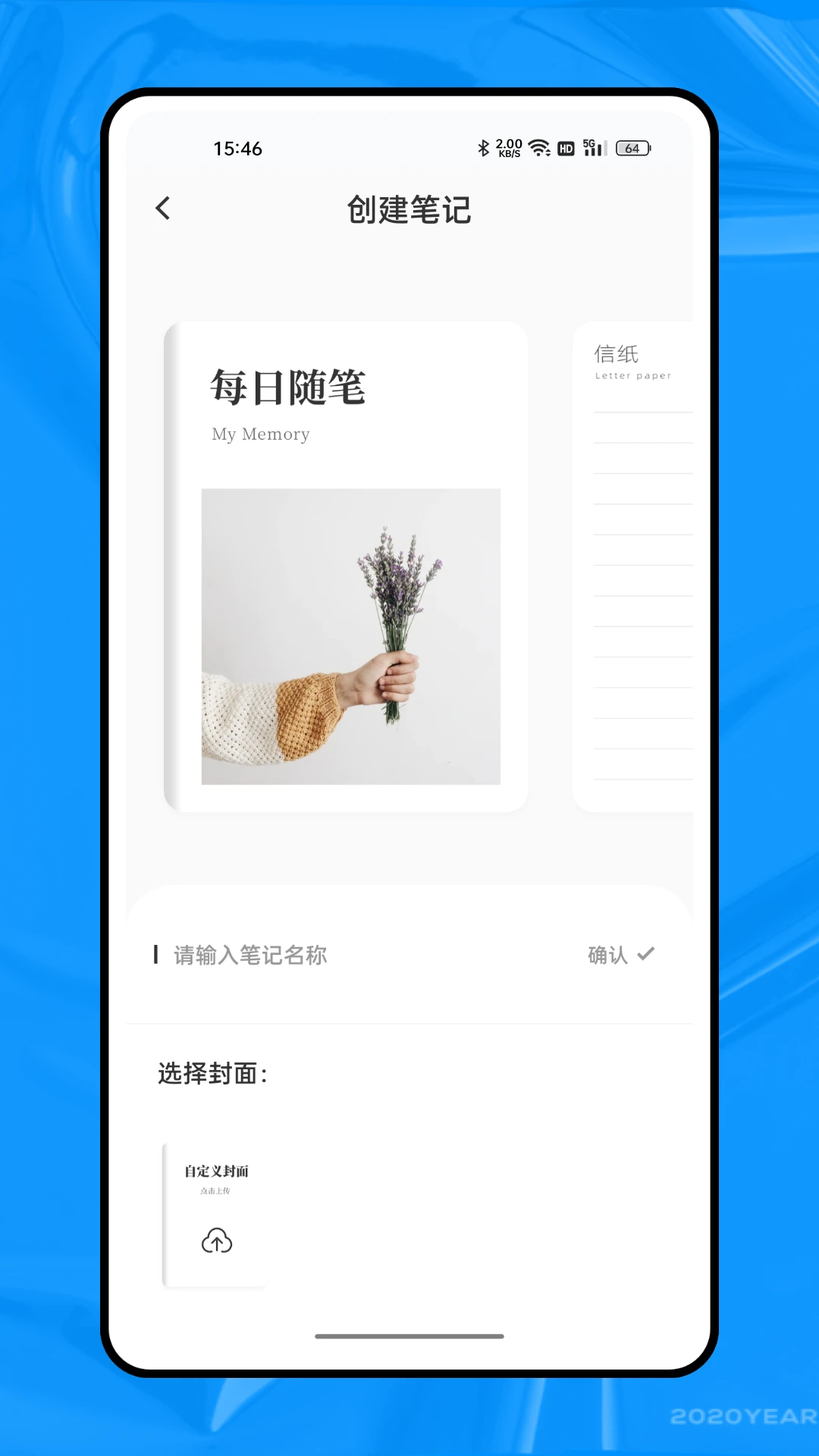 新薪通平台助手