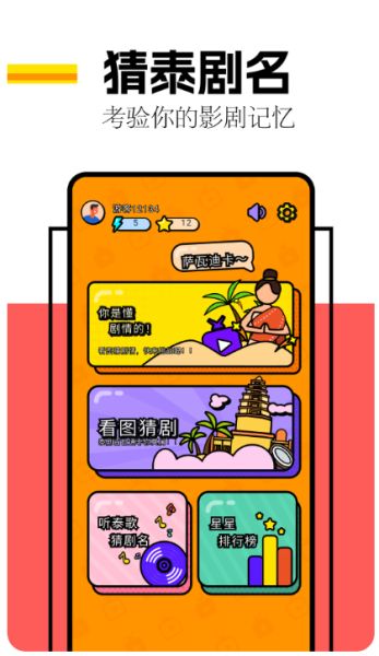 剧圈圈(影视大全) v1.5 安卓版