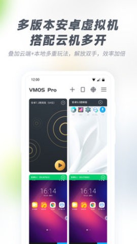 vmospro永久vip激活版无限会员版