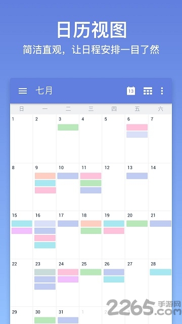 滴答清单ios高级版