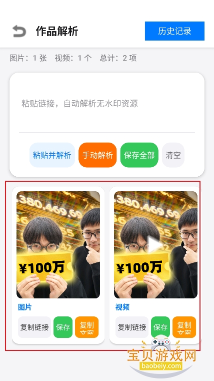 小沙雕下载器