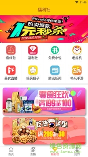快视界
