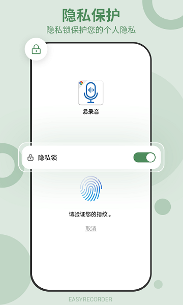录音软件