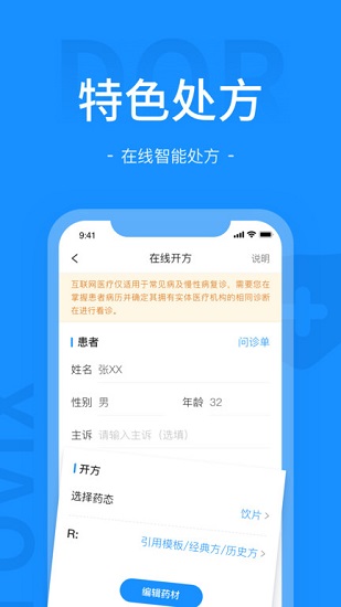 肖瘤医生官方版