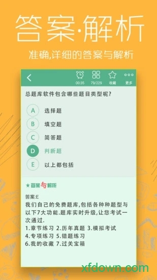 普通外科主治医师总题库