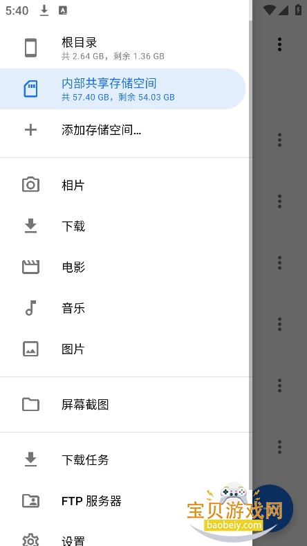 满星下载器