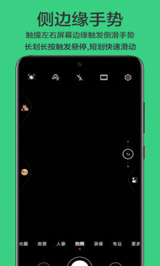划一划手势 最新版v1.2.7