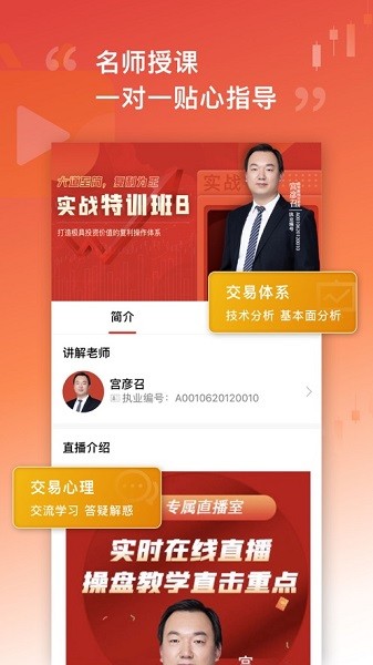 中富投顾