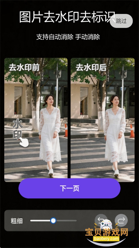 小抖去水印