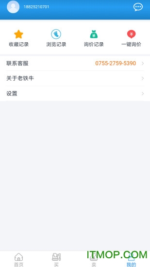 老铁牛二手机
