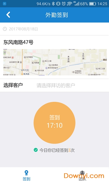 悟空CRM