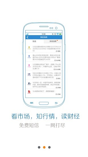 我要不锈钢