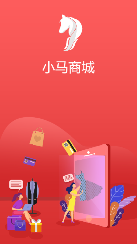 小马配送