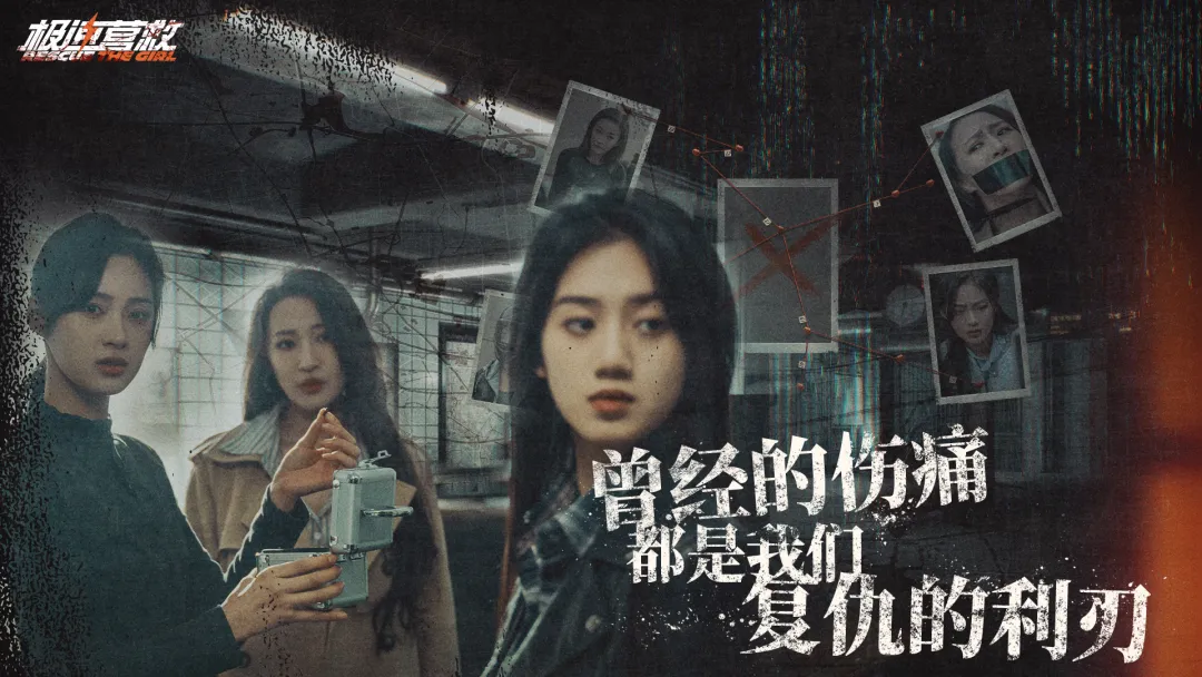极速营救