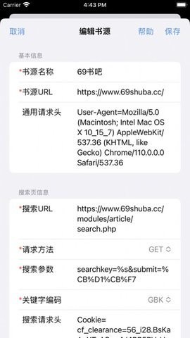 书源编辑器小说app官方版