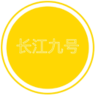 长江九号