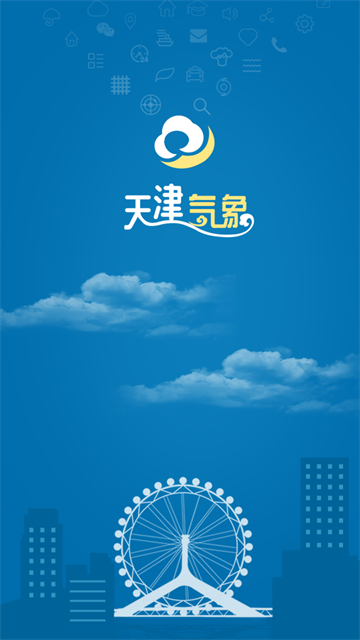 天津气象