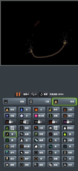 粉末世界