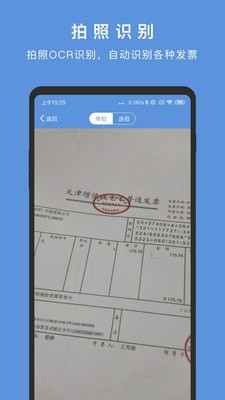 华票 华票