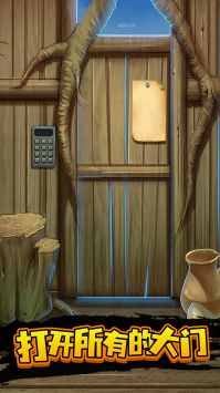 100扇门逃脱模拟