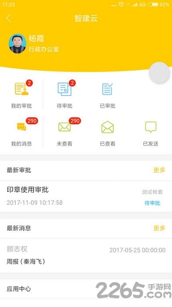 智建云