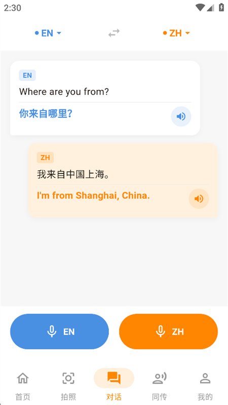 翻了个译
