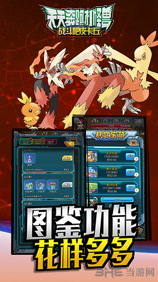 天天奔跑打怪兽安卓版v2.0