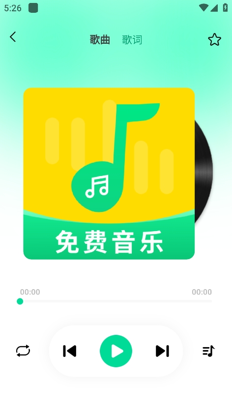 免费音乐大全