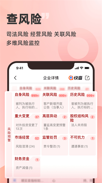 企洞察官方最新版