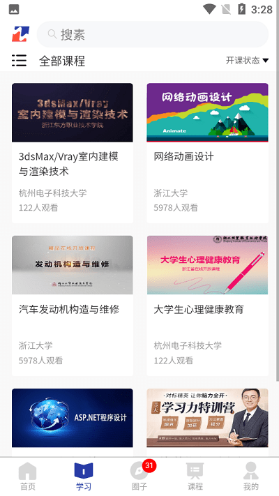 乐学港