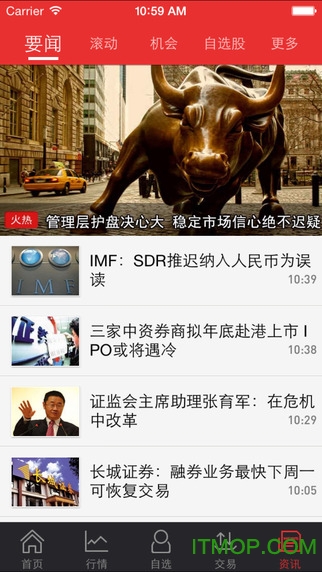 东北证券同花顺iphone版
