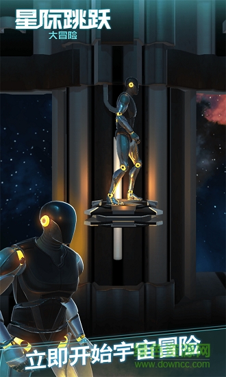 星际跳跃大冒险